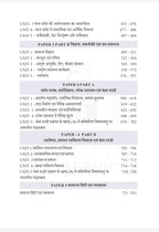 Darpan MPPSC Mains Solved Papers (1989-2024) By Rakesh Nagar (3rd Edition) (Hindi Medium)