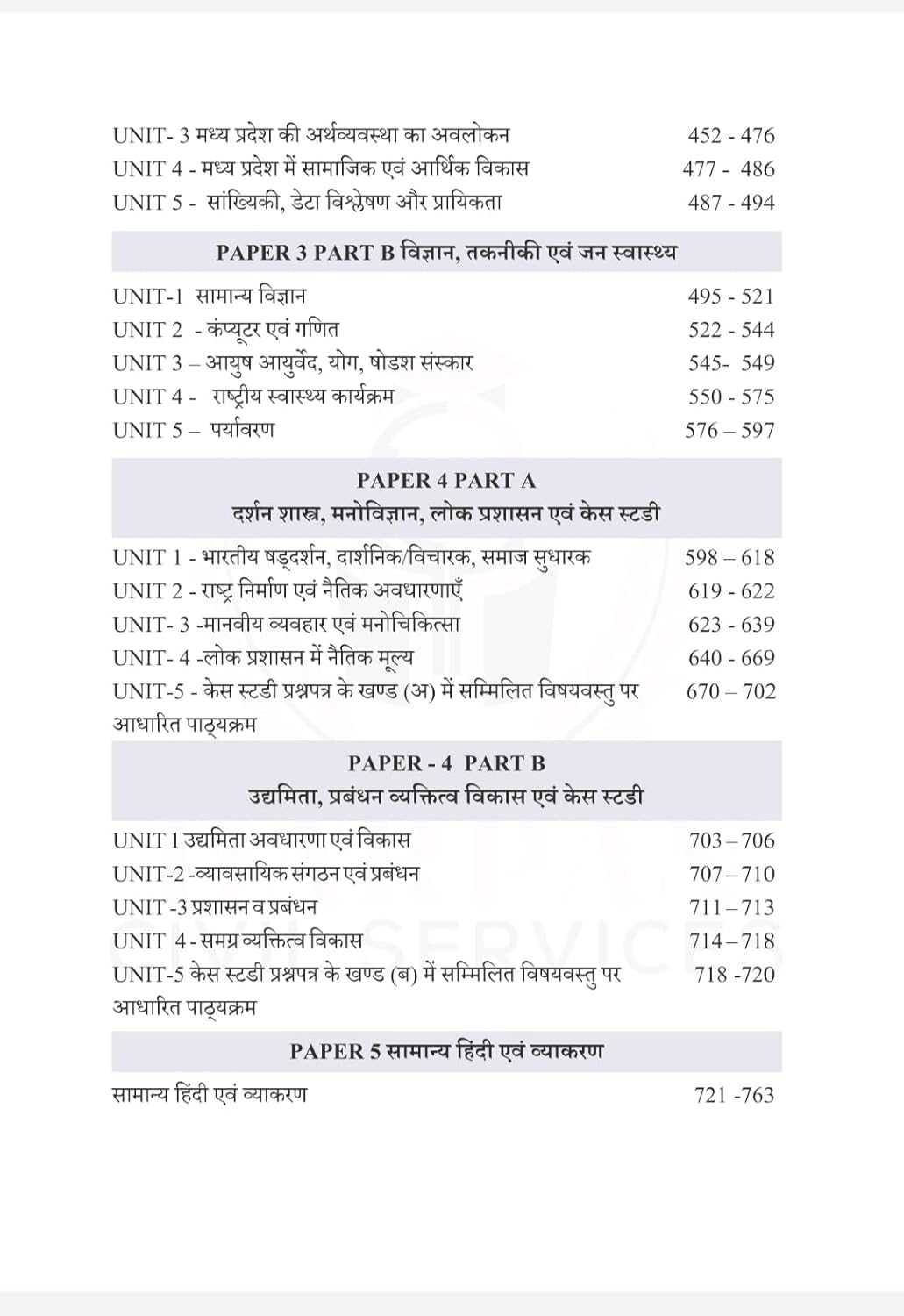 Darpan MPPSC Mains Solved Papers (1989-2024) By Rakesh Nagar (3rd Edition) (Hindi Medium)