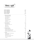 Arihant NTA UGC NET/JRF Paper 2 Hindi