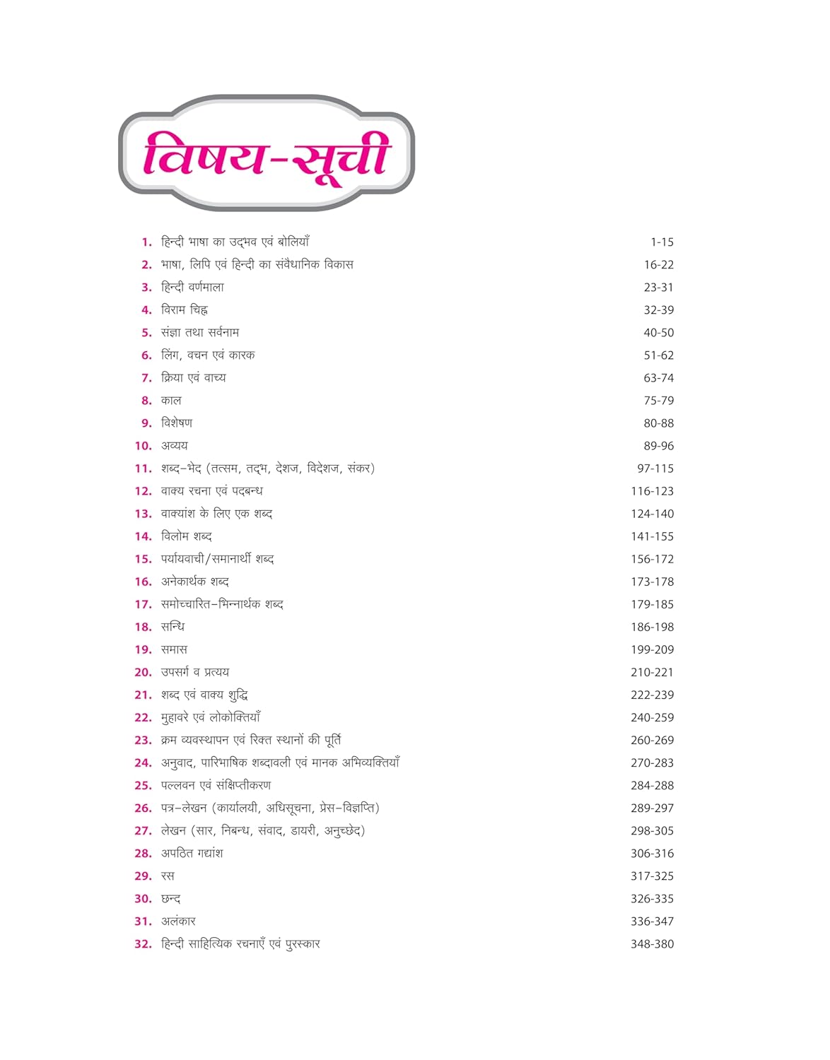 Arihant Daksh Samanya Hindi | Competitive Exams 2025 | Hindi Medium