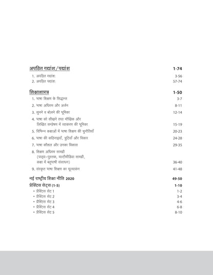 Arihant - Scorer Notes Sanskrit Bhasha & Shiksha Shastra CTET & All TETs (Class 1-5&6-8) Hindi Medium