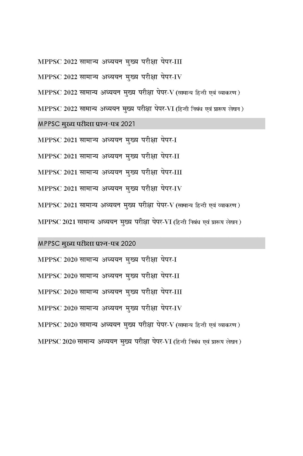 Disha - Samanya Adhyayan 5 Years MPPSC Mains Solved Papers (2024–2020) 2nd Edition | Hindi Medium