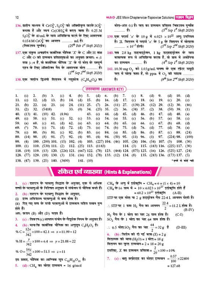 MTG 24 Years JEE MAIN (2025–2002) Rasayan Vigyan Chapterwise & Topicwise 2026