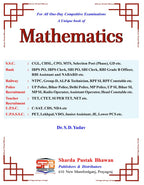 Sharda Mathematics- S.D. Yadav | 2026 Edition (English Medium)