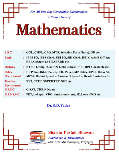 Sharda Mathematics- S.D. Yadav | 2026 Edition (English Medium)