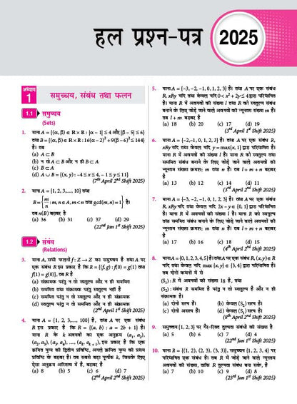 MTG 24 Years JEE Main  Ganit Chapterwise & Topicwise Solved Papers | Hindi Medium | PYQs (2002–2025) for 2026 Exam
