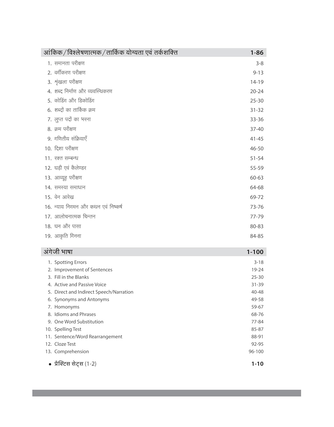 Arihant IB ACIO Grade 2 Executive Recruitment Exam 2025 (Hindi)