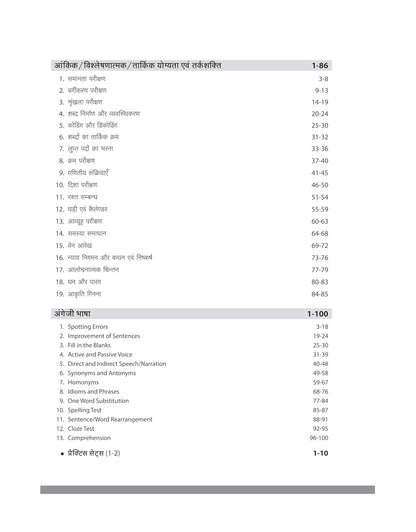 Arihant IB ACIO Grade 2 Executive Recruitment Exam 2025 (Hindi)