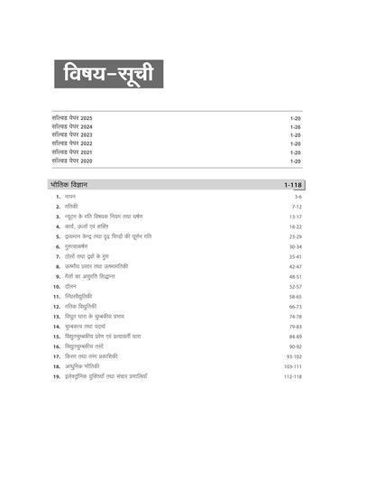 Arihant FarmAce B.Sc. Agriculture Entrance Exam Guide 2026 [Hindi]