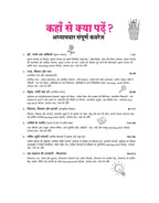 Arihant All in One Itihas – CBSE Class 12th (Hindi Medium)