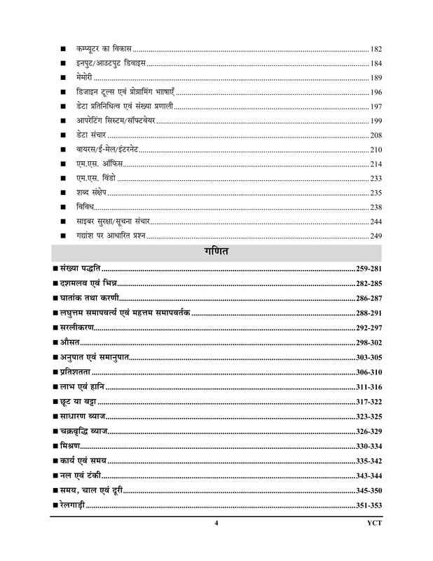 Youth - KVS/NVS Preliminary (Tier-I) 2026 Solved Papers (5770+Objective Questions) Hindi & English Medium