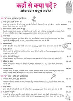 Arihant All in One Bhugol CBSE Class 12 2026-27 (Hindi Medium)