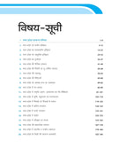 Arihant Vastunisth MP Samanya Gyan [Hindi Medium]