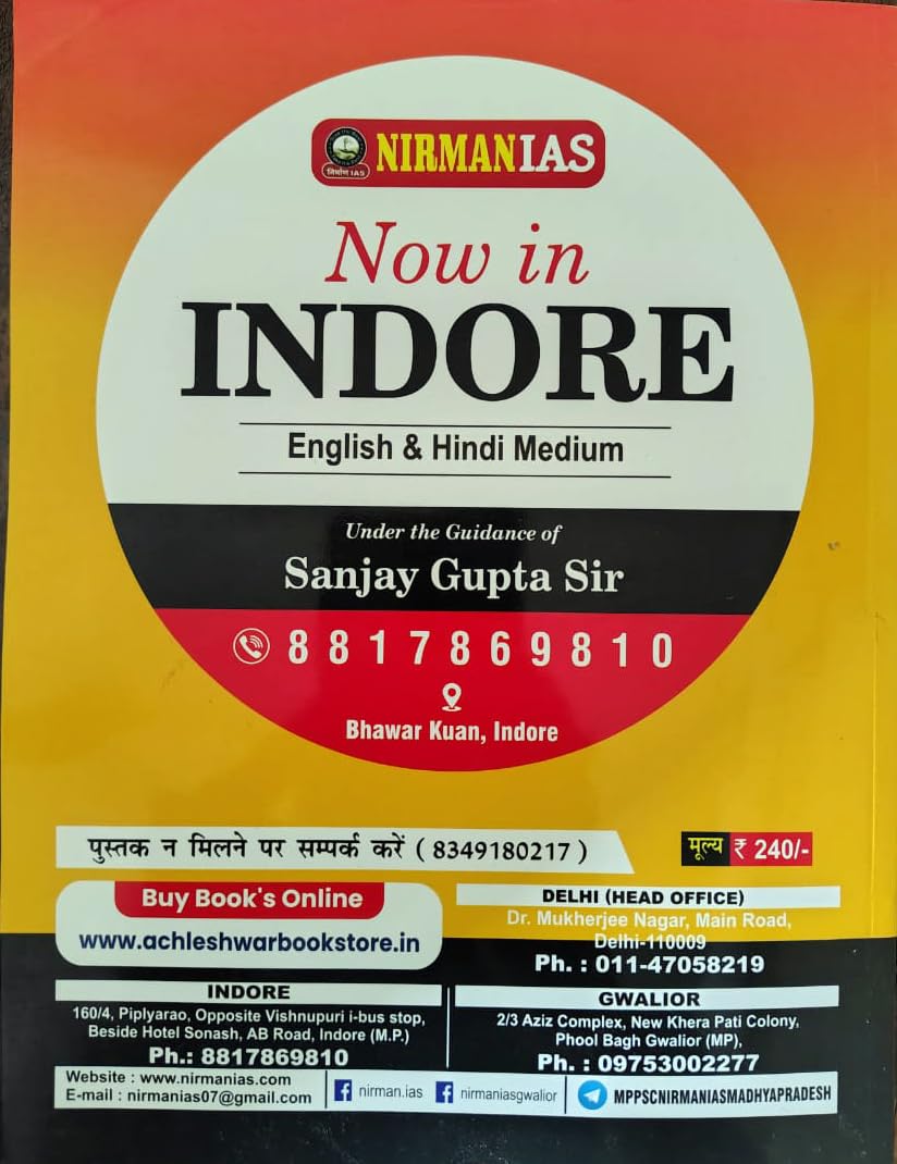 Nirman IAS MPPSC Mains Paper-3, Part-B, Unit-3,4 Ayush & Health Book by Sanjay Gupta (English Medium)