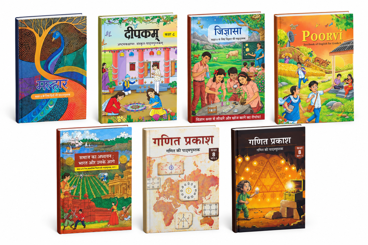 NCERT Class 8 Books Combo of 7 | Hindi, English, Sanskrit, Science, Social Science & Mathematics (Hindi Medium)
