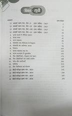 Pariksha Adhyayan Jeev Vigyan Class 12 2027 (Hindi Medium)