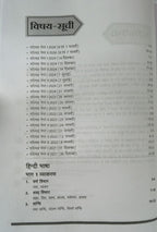 Arihant CTET & TETs Hindi Bhasha Evam Shikshashastra Class (6 to 8) Edition 2026 (Hindi Medium)