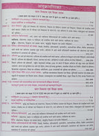 Sikhwal REET Bal Vikas & Shikshashastra Level 1 & 2 (Hindi Medium)