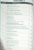 GBI Publication Vyavsay Adhyayan (Business Studies) Class 11 M.P Board Paper Latest Edition 2026 (Hindi Medium)