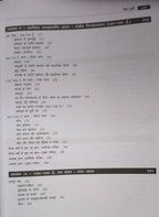 TMH - Prachin aur Madhyakalin Bharat By Poonam Dalal Dahiya (3rd Edition) Hindi Medium