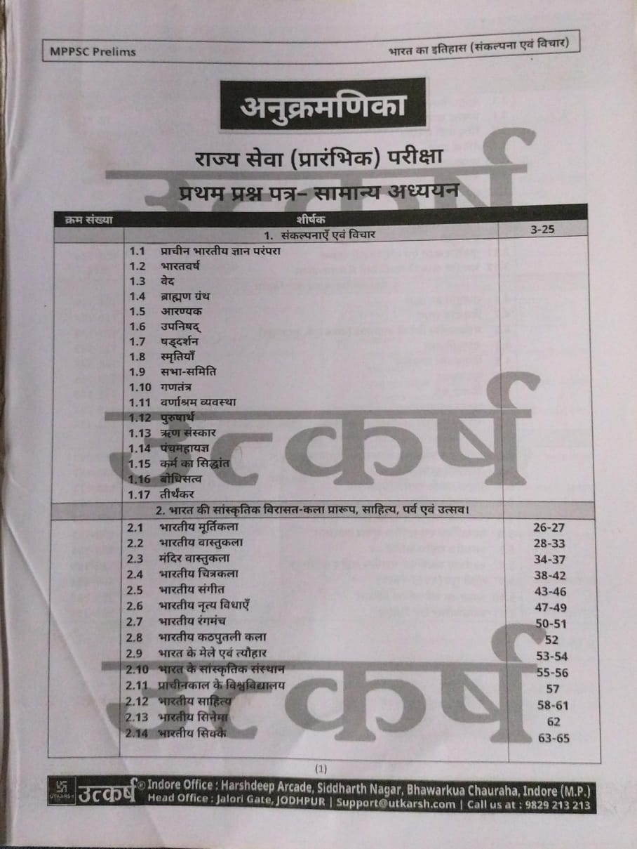 Utkarsh MPPSC Pre (Unit-1) – Bhartiya Itihas  Hindi Medium