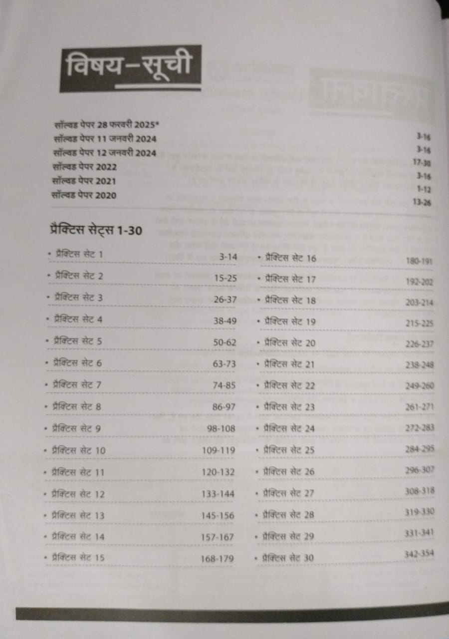 Arihant SBI Clerk Pre Exam (Phase 1) 2025 – 30 Practice Sets [Hindi]