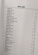 S.Chand Vastunishth Samanya Hindi