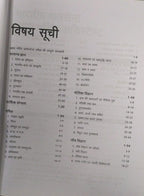 Arihant Publication Indian Army MER Nursing Assistant [Hindi]