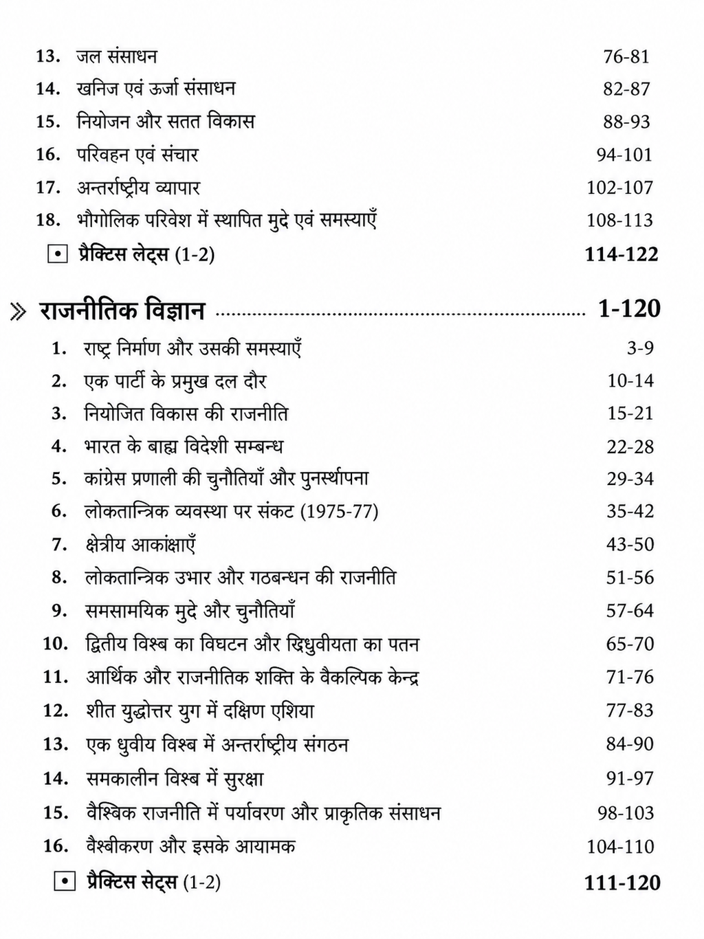 Arihant NTA CUET UG 2027 Section II Domain Arts (Hindi Medium)