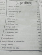 Ghatna Chakra Computer Samanya Gyan 2026 (Hindi Medium)