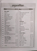 Golden 5555+ MCQs  By Utkarsh Classes 2nd Edition (Hindi Medium)