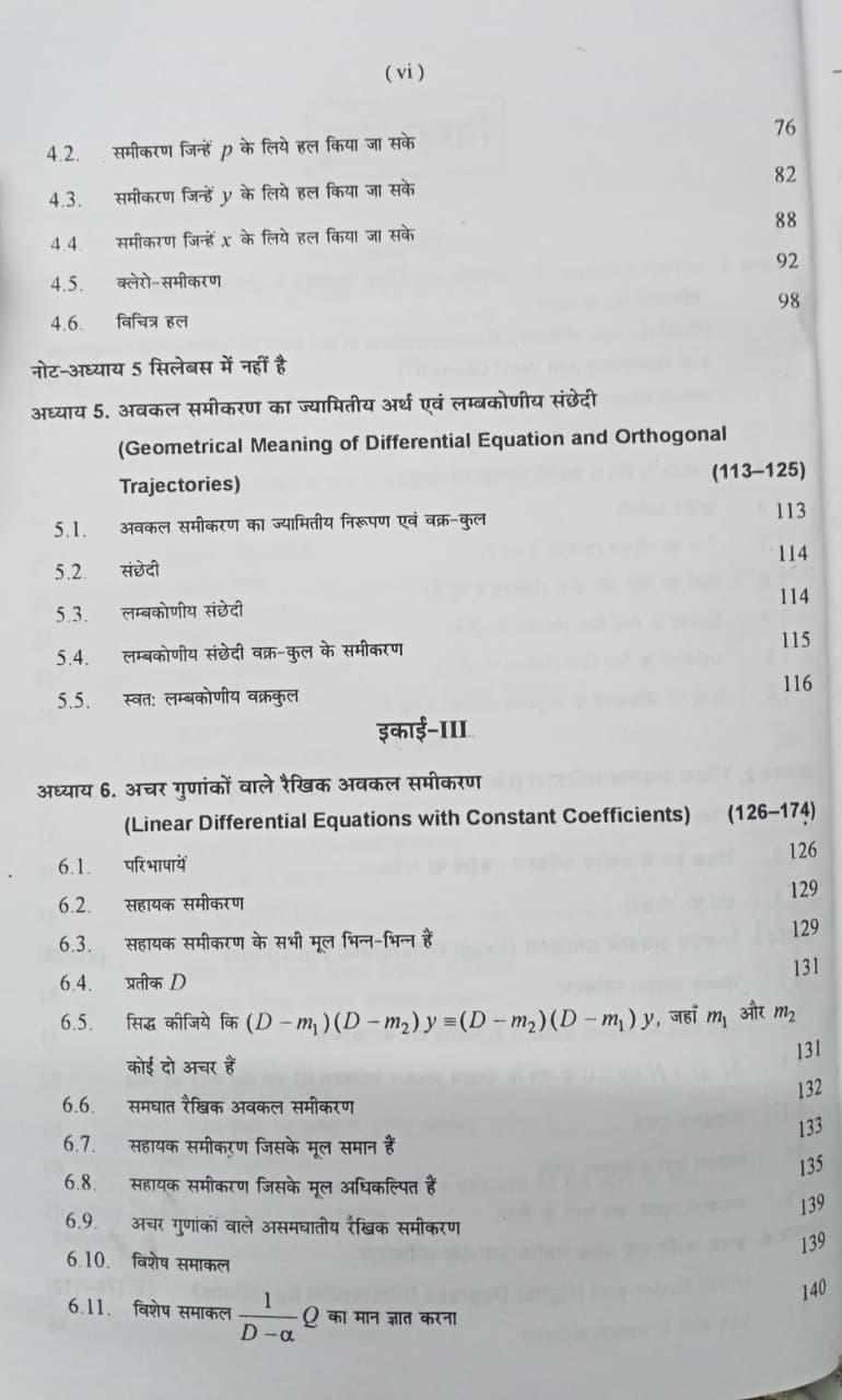 Shree Shiksha Sadharan Avkal Samikaran (General Differential Equations) B.Sc. 1st Year (M.P.) Minor-II By Dr. H.K. Pathak (Hindi Medium)