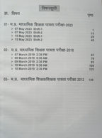 Punekar MP Madhyamik Shikshak Varg 2 Hindi Solved Paper 2023-2021 Book 2026 (Hindi Medium)
