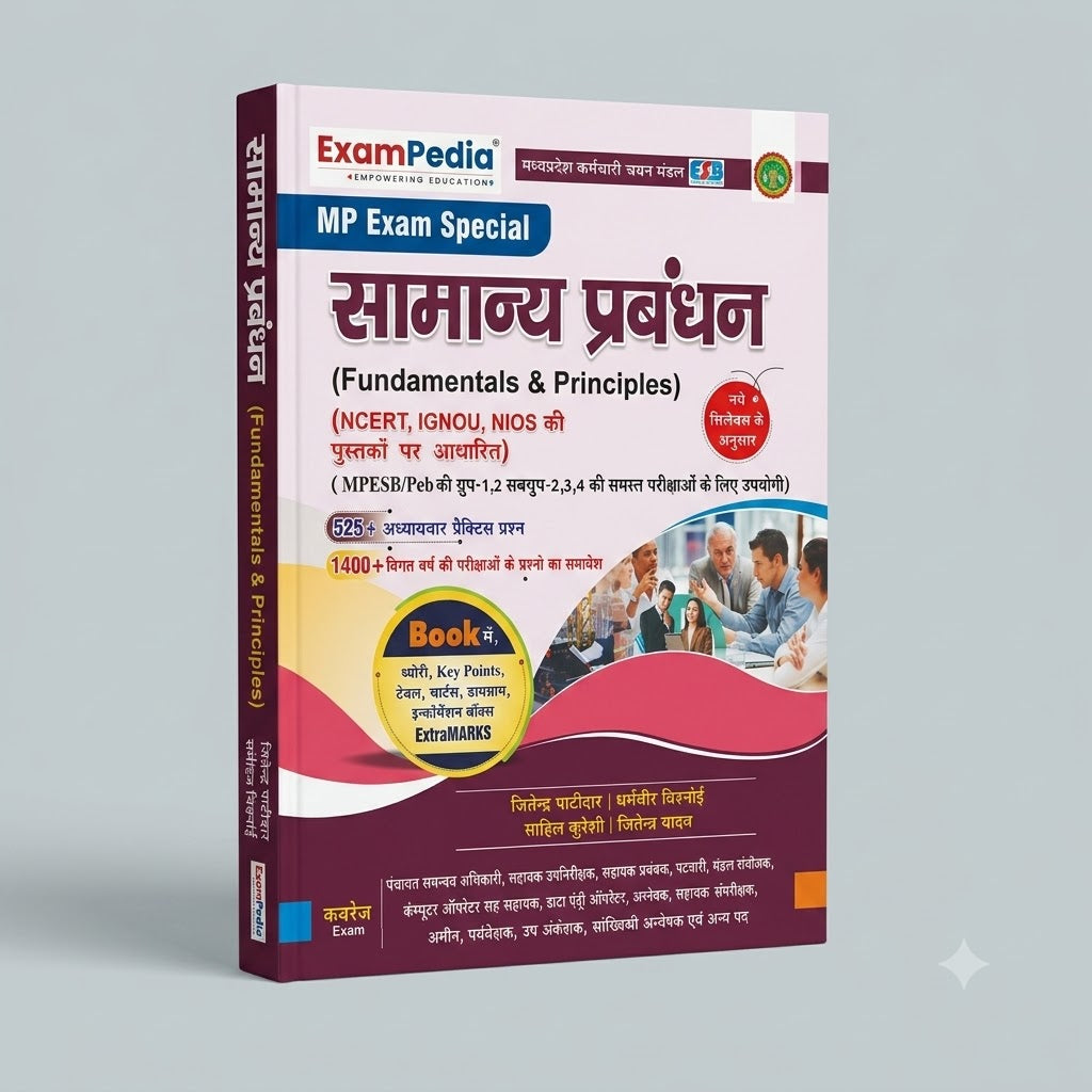 ExamPedia  Samanya Prabandhan (Fundamentals & Principles) (Hindi Medium)