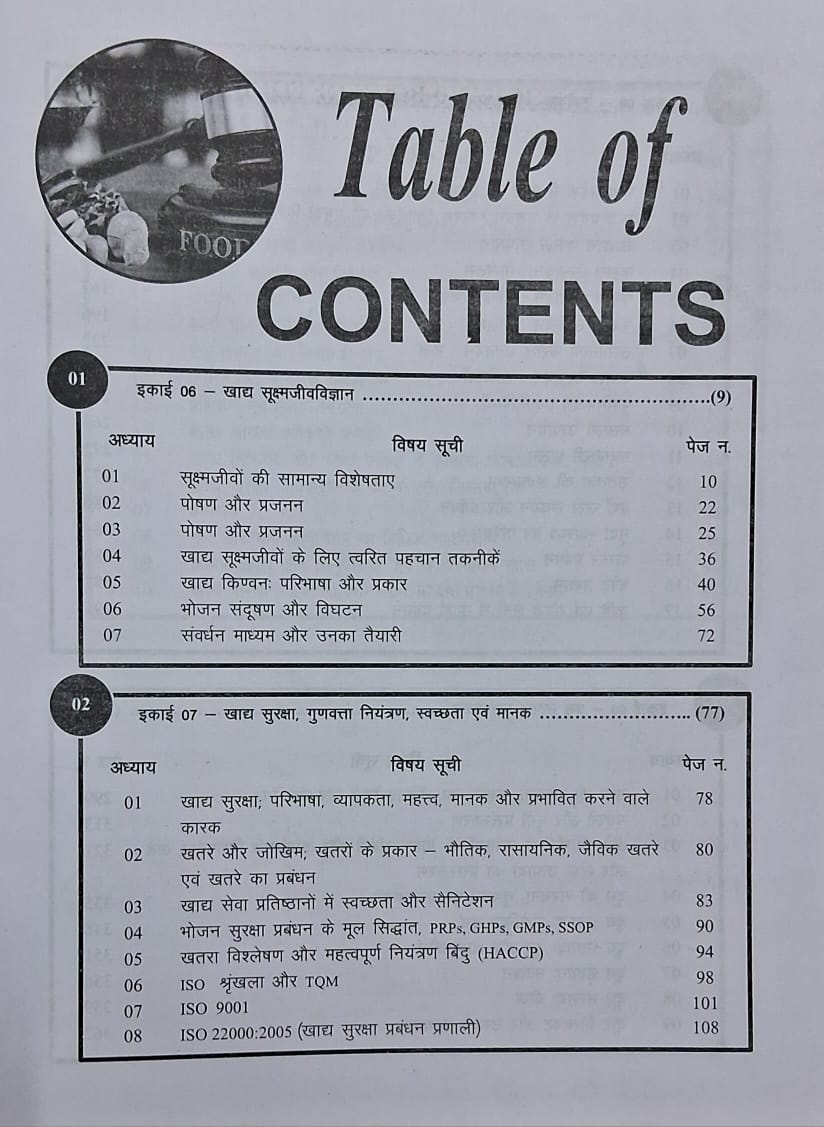 Swa Education - MP FSO Handbook Vol-2 (Hindi Medium)