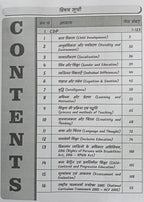 Invincible CTET (Paper-2) Social Science Updated Best Notes By Sachin Choudhary (Bilingual)
