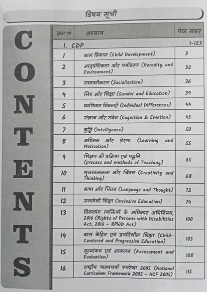 Invincible CTET (Paper-2) Social Science Updated Best Notes By Sachin Choudhary (Bilingual)