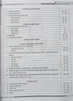 Darpan MPPSC PYQs Pre+Part A by Rakesh Nagar (3nd Edition) (Hindi Medium)