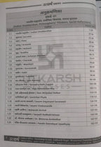 (Xerox)Utkarsh Publication – MPPSC Mains Nitishashtra [Hindi]