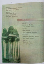 NCERT Bhartiya Itihas Bhag 1 | Class 12(Hindi Medium)