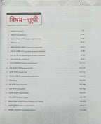 Arihant SSC GD Constable 2026 Reasoning | Chapterwise Solved (2025–2019) | Hindi Medium