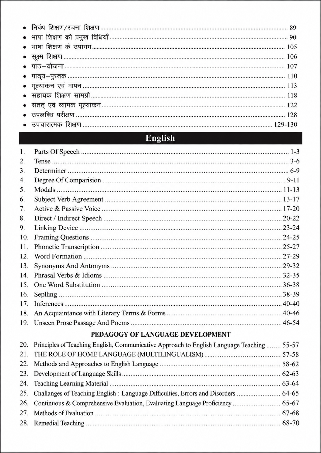 RBD Prathamik Shikshak Patrata Pariksha 2026 Varg 3 MPESB (Hindi Medium)