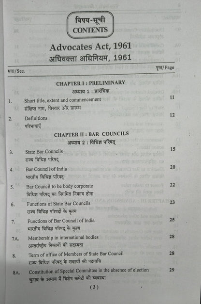 Puja Law House – M.P. Panchayat Upbandh Anusuchit Kshetra Par Vistar Niyam 2022 (Edition 2026) [bilingual]
