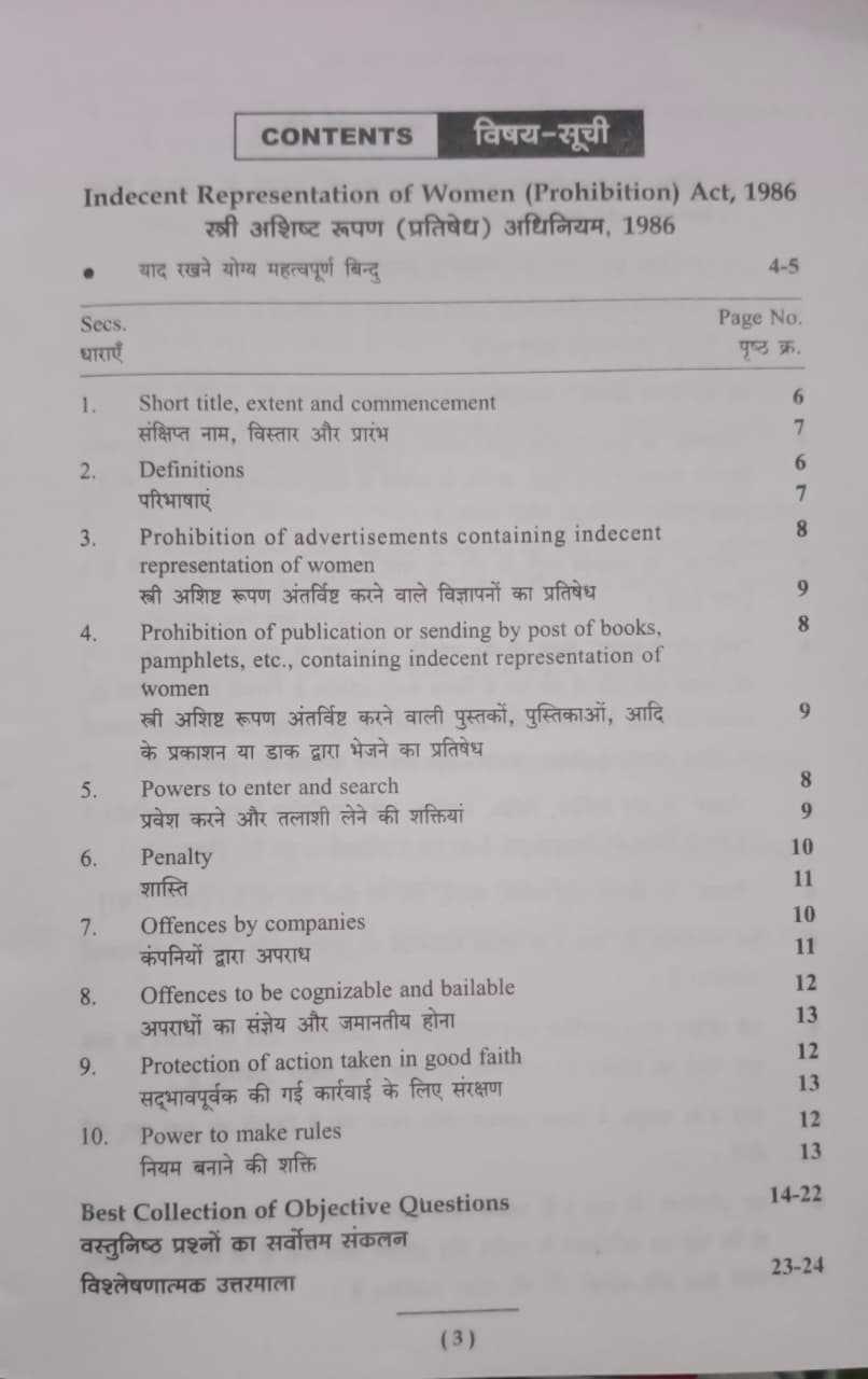 Puja Law House – Stri Ashisht Rupan Pratishedh Adhiniyam 1986 (Edition 2026) [Bilingual]