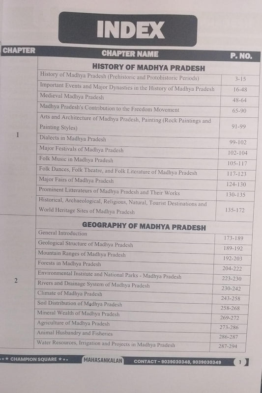 Champion Square MP Mahasankalan Safalta Sutra 2026–27 (English Medium)