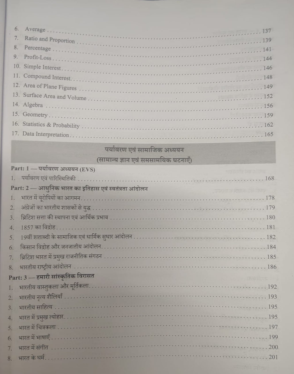 Sachin Academy UP SuperTET Best Super Book By Sachin Choudhary (Bilingual)