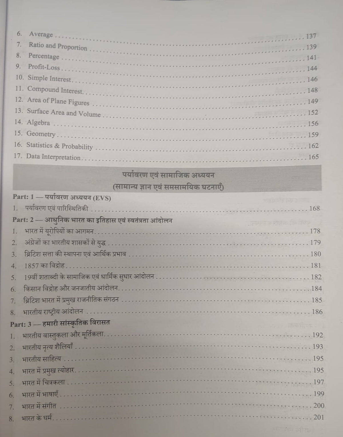Sachin Academy UP SuperTET Best Super Book By Sachin Choudhary (Bilingual)