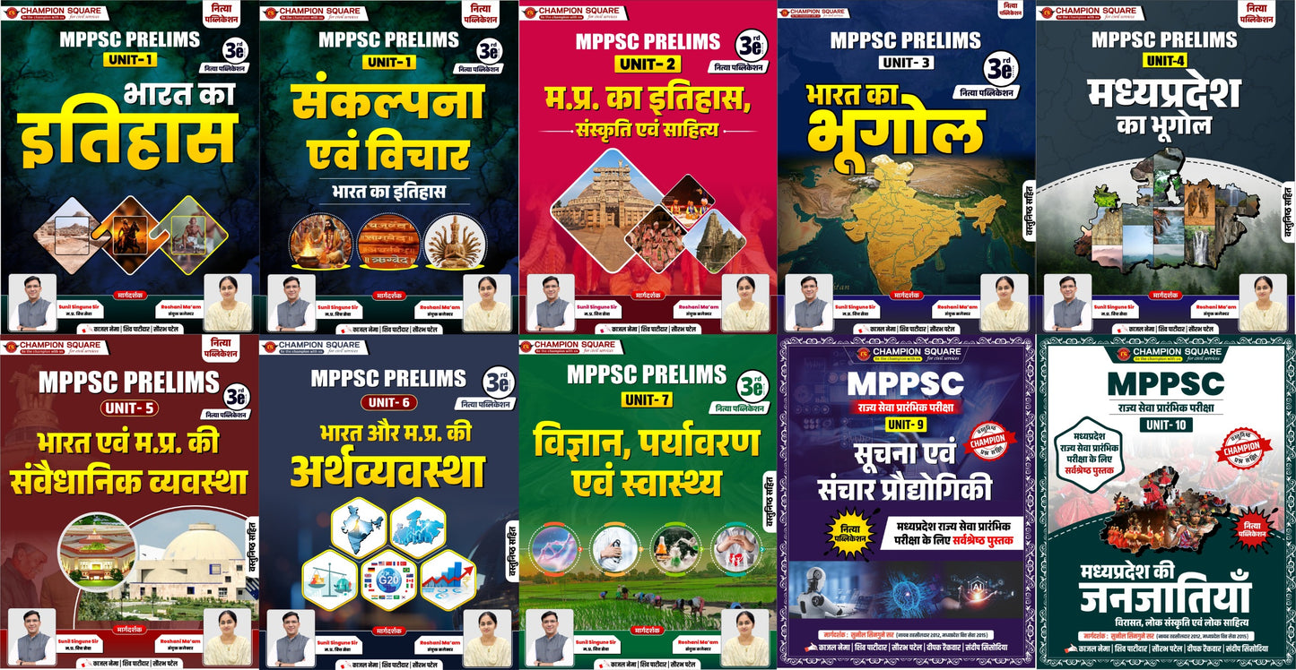 Champion Square - MPPSC Pre Exam 2026 Unit-1 & 10 | Set (10 Books) Hindi Medium