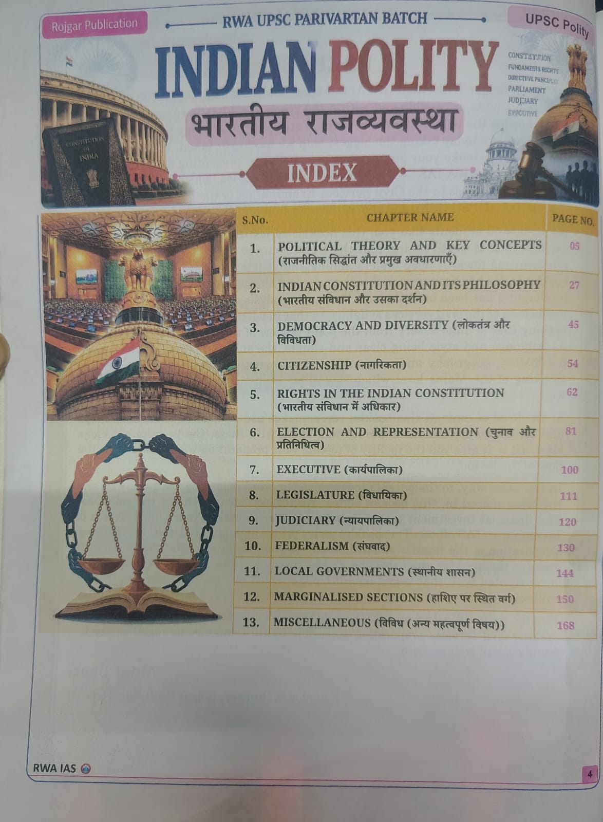 Rojgar UPSC Indian Polity Enriched NCERT Series 1st Edition 2026-27 By Ankit Bhati Sir (English Medium)
