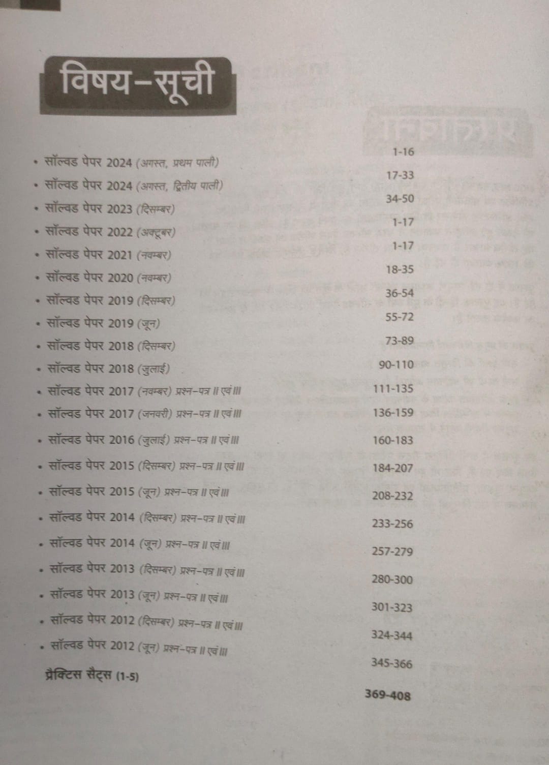 Arihant UGC-NET Hindi 2025